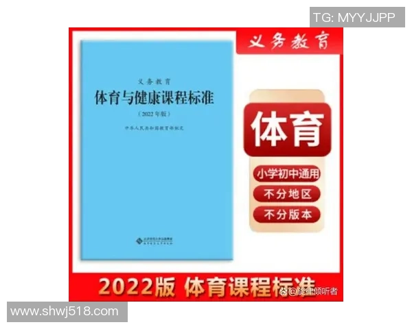体育与健康在大学生生活中的重要性及其影响因素研究